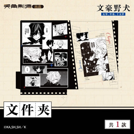 Bungo Stray Dogs | 15 Years Old Series KADOKAWA Anime Goods - Funimecity 