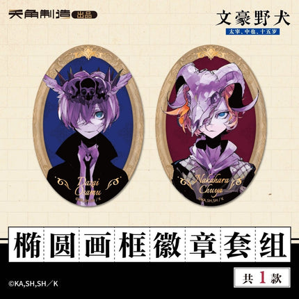 Bungo Stray Dogs | 15 Years Old Series KADOKAWA Anime Goods - Funimecity 
