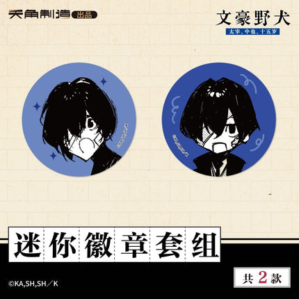 Bungo Stray Dogs | 15 Years Old Series KADOKAWA Anime Goods - Funimecity 
