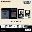 15岁系列 / ID Card Set(75*100mm;54*86mm)