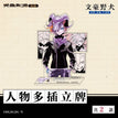 15岁系列 / Acrylic Stand(120mm) -  Nakahara Chuuya