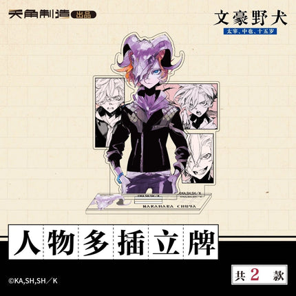 Bungo Stray Dogs | 15 Years Old Series KADOKAWA Anime Goods - Funimecity 