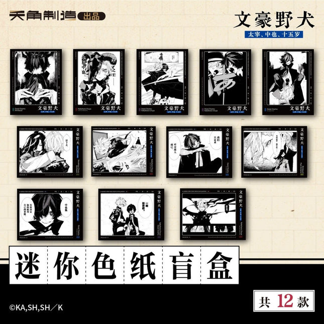 Bungo Stray Dogs | 15 Years Old Series Vol.2 Blind Box KADOKAWA Anime Goods - Funimecity 