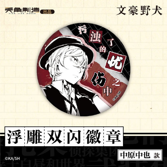 Bungo Stray Dogs | Badge & Charm & Acrylic Stand Figure KADOKAWA Anime Goods - Funimecity 