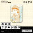 Badge-Shui Cai (70*45mm) / Edogawa Ranpo