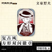 Badge-Fu Gu (70*45mm) / Nakahara Chuuya