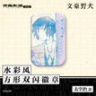 Badge-Shui Cai (70*45mm) / Dazai Osamu