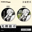3D Lenticular Badge (58mm) / Kunikida Doppo