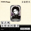Badge-Fu Gu (70*45mm) / Ryunosuke Akutagawa