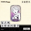 Badge-Fu Gu (70*45mm) / Nakajima Atsushi