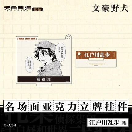 Bungo Stray Dogs | Badge & Charm & Acrylic Stand Figure KADOKAWA Anime Goods - Funimecity 