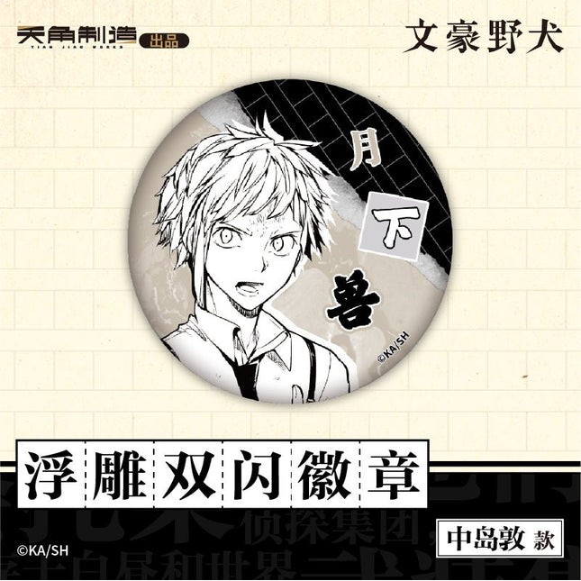 Bungo Stray Dogs | Badge & Charm & Acrylic Stand Figure KADOKAWA Anime Goods - Funimecity 