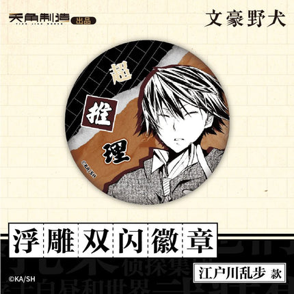 Bungo Stray Dogs | Badge & Charm & Acrylic Stand Figure KADOKAWA Anime Goods - Funimecity 