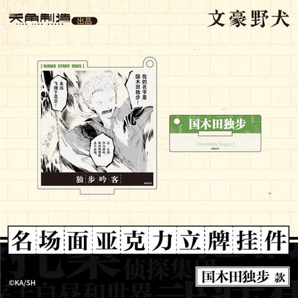 Bungo Stray Dogs | Badge & Charm & Acrylic Stand Figure KADOKAWA Anime Goods - Funimecity 