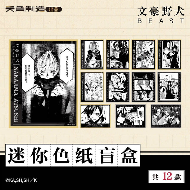 Bungo Stray Dogs | Beast Series Mini Shikishi Board Blind Box KADOKAWA Anime Goods - FUNIMECITY 
