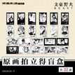 Beast系列 / 54*86mm / Random One