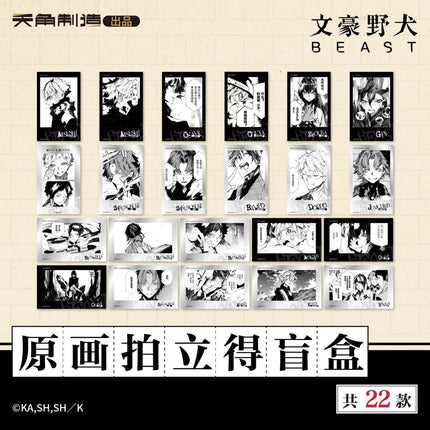 Bungo Stray Dogs | Beast Series Polaroid Card Blind Box KADOKAWA Art Card - FUNIMECITY 