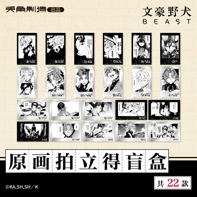 Bungo Stray Dogs | Beast Series Polaroid Card Blind Box KADOKAWA Art Card - FUNIMECITY 