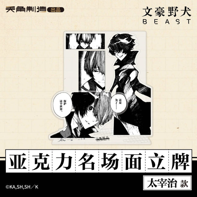 Bungo Stray Dogs | Beast Series Scene Acrylic Stand KADOKAWA Acrylic Stand Figure - FUNIMECITY 
