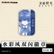 Beast系列 / 70*45mm / Dazai Osamu