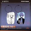 潮流街头系列 / Acrylic Charm (42*70mm) / Dazai Osamu