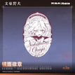 潮流街头系列 / Badge (58*90mm) / Nakahara Chuuya