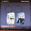 潮流街头系列 / Acrylic Charm (42*70mm) / Nakahara Chuuya