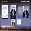 潮流街头系列 / Holographic Ticket Set (78*210mm;100*222mm;54*86mm) / Dazai Osamu