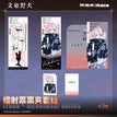 潮流街头系列 / Holographic Ticket Set (78*210mm;100*222mm;54*86mm) / Nakahara Chuuya