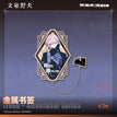 潮流街头系列 / Metal Bookmark (80*120mm;30*25mm) / Paul-Marie Verlaine