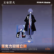 潮流街头系列 / Acrylic Stand (150~156mm) / Dazai Osamu