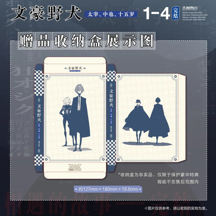 Bungo Stray Dogs | Dazai Chuuya 15 Years Old Vol.1~4 (The Comic / Manhua) KADOKAWA Novel & Manhua - Funimecity 