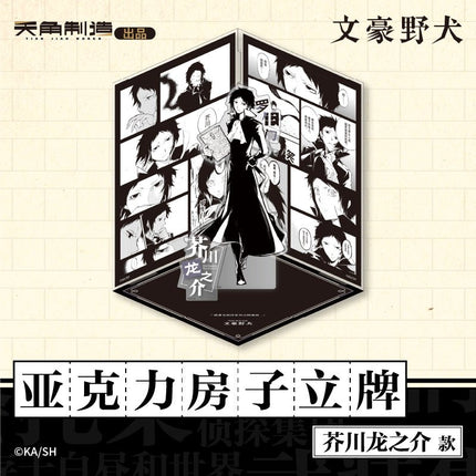 Bungo Stray Dogs | Film Card & Acrylic Stand Figure KADOKAWA Anime Goods - Funimecity 