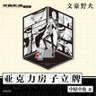 Acrylic Stand Figure-Fang Zi-Nakahara Chuuya