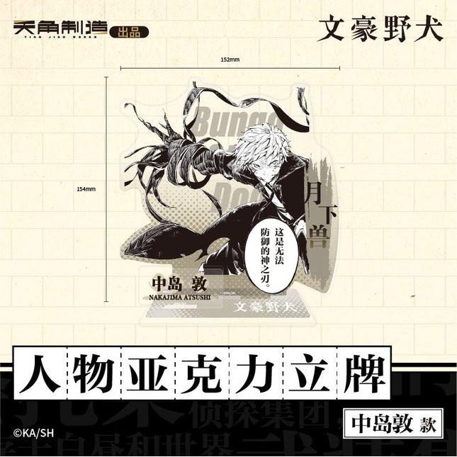 Bungo Stray Dogs | Film Card & Acrylic Stand Figure KADOKAWA Anime Goods - Funimecity 