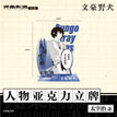 Acrylic Stand Figure-Dazai Osamu