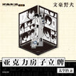 Acrylic Stand Figure-Fang Zi-Dazai Osamu