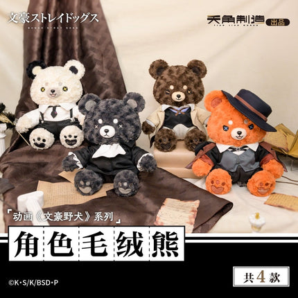 Bungo Stray Dogs | Plush Dolls Set KADOKAWA Plush Doll - FUNIMECITY 