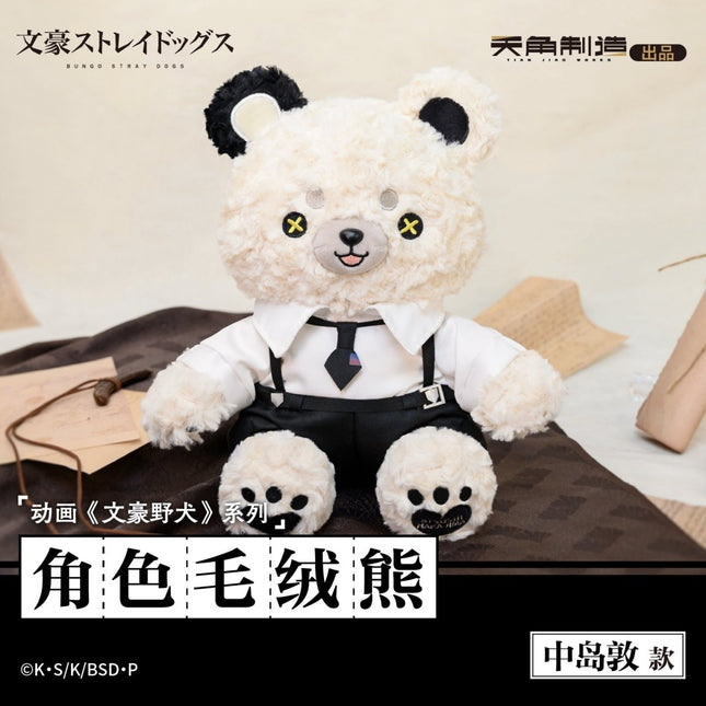 Bungo Stray Dogs | Plush Dolls Set KADOKAWA Plush Doll - FUNIMECITY 