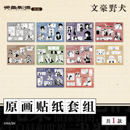Bungo Stray Dogs | Yuan Zuo Series Badge & Folder & Sticker & Film Card & Charm Set KADOKAWA Anime Goods - FUNIMECITY 