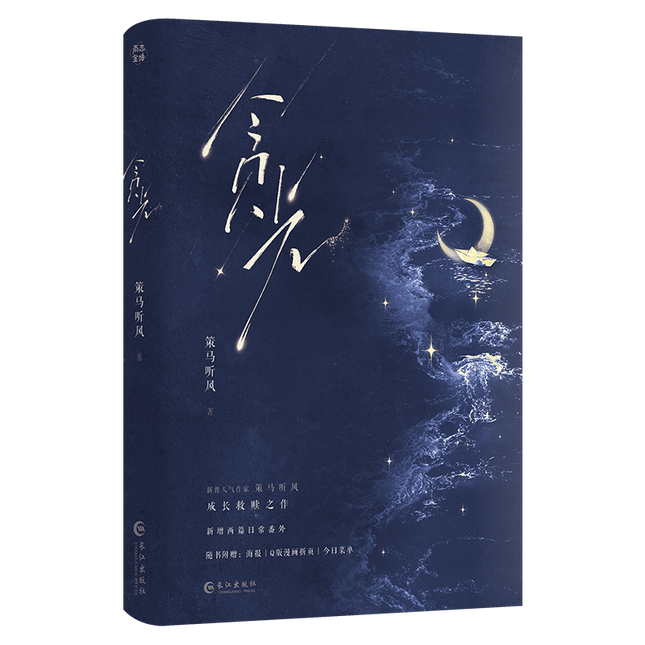 Can I Still Be Saved? | Vol.1~2 (Novel) Jing Se Novel & Manhua - FUNIMECITY