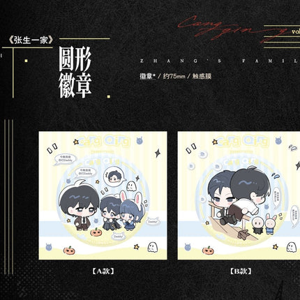Cang Qing | Zhang Sheng Yi Jia & Xian Suo & Tong Yuan & Du Chao & Zhi Gu Series Du Ye Ju Anime Goods - Funimecity 