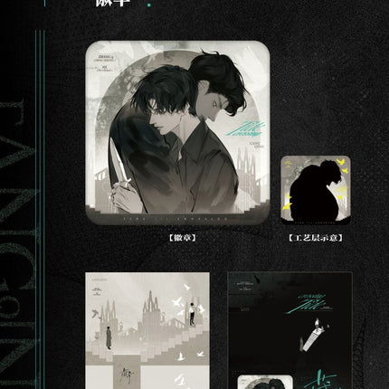 Cang Qing | Zhang Sheng Yi Jia & Xian Suo & Tong Yuan & Du Chao & Zhi Gu Series Du Ye Ju Anime Goods - Funimecity 
