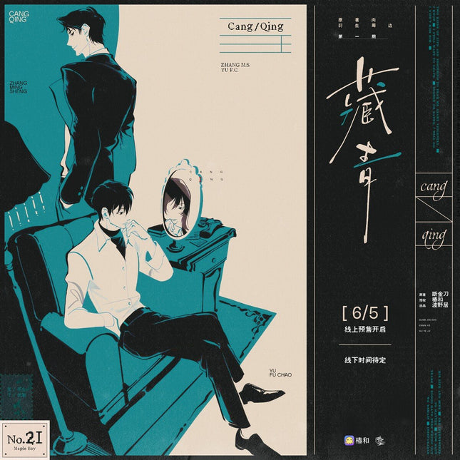 Cang Qing | Zhang Sheng Yi Jia & Xian Suo & Tong Yuan & Du Chao & Zhi Gu Series Du Ye Ju Anime Goods - Funimecity 