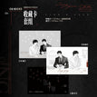 张生一家&线·锁&同渊&渡潮&桎梏系列 / Art Card Set(10*15cm) - Xian Suo