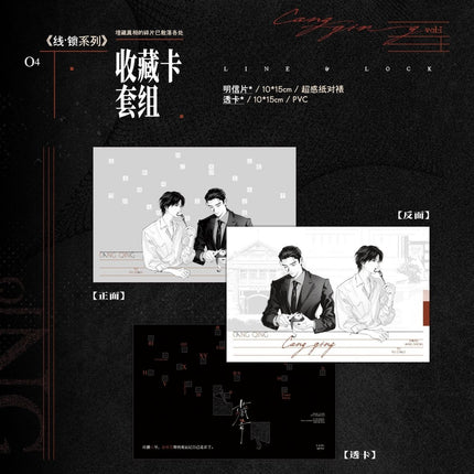 Cang Qing | Zhang Sheng Yi Jia & Xian Suo & Tong Yuan & Du Chao & Zhi Gu Series Du Ye Ju Anime Goods - Funimecity 
