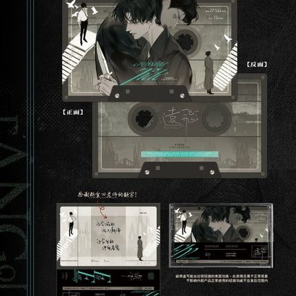 Cang Qing | Zhang Sheng Yi Jia & Xian Suo & Tong Yuan & Du Chao & Zhi Gu Series Du Ye Ju Anime Goods - Funimecity 