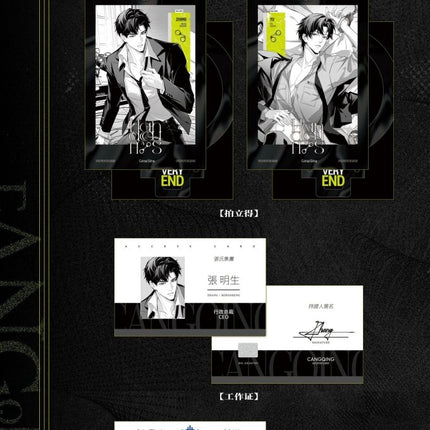 Cang Qing | Zhang Sheng Yi Jia & Xian Suo & Tong Yuan & Du Chao & Zhi Gu Series Du Ye Ju Anime Goods - Funimecity 