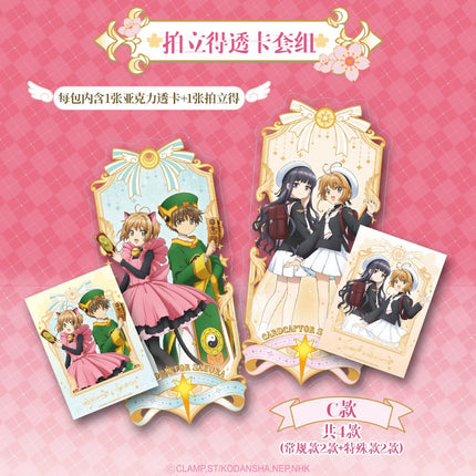 Cardcaptor Sakura | 25th Anniversary Series GOODS.FUN Anime Goods - FUNIMECITY