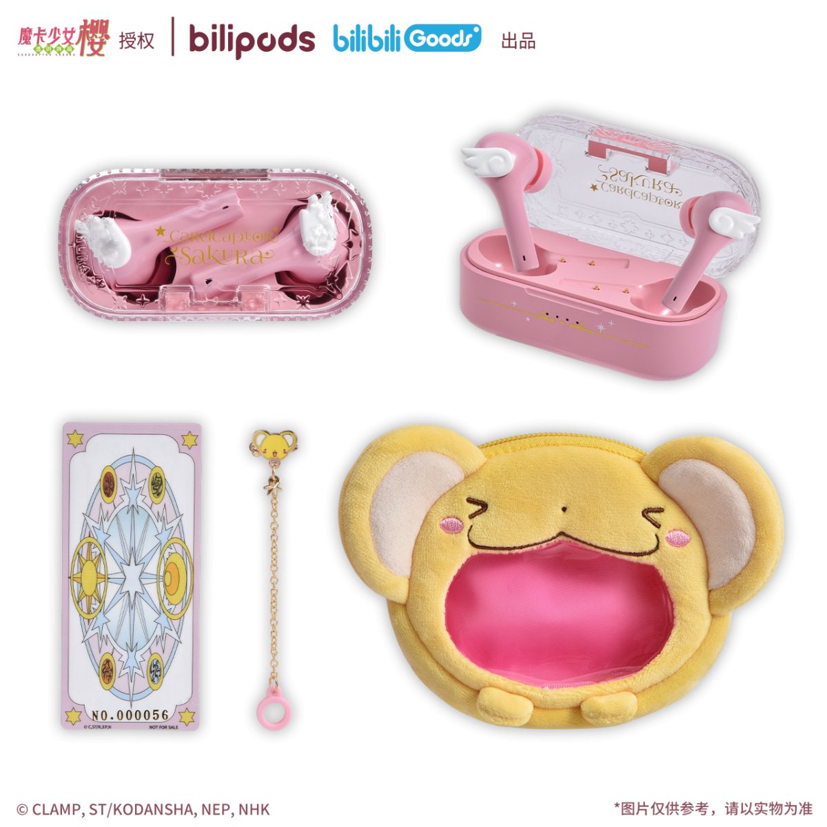 Cardcaptor Sakura | Meng Zhi Chu Shi Wireless Earbuds Bilibili - FUNIMECITY